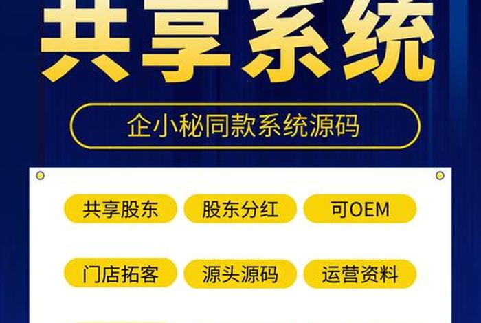 共享电商交易平台，共享电商交易平台有哪些