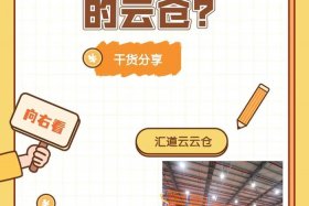 电商云仓入口 - 电商云仓入口怎么进