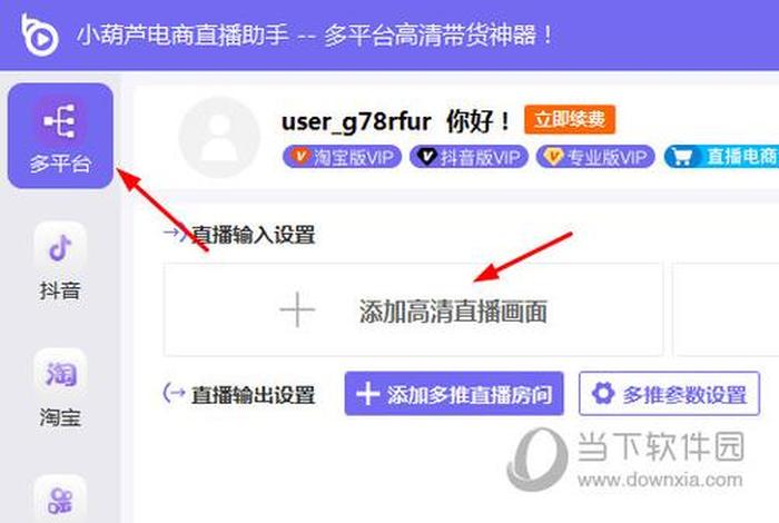 电商小助手app;电商小助手app下载 电商小助手app;电商小助手app下载