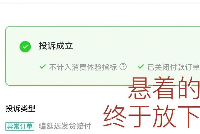 电商消费者恶意下单大额订单怎么处理、消费者恶意下单怎么办