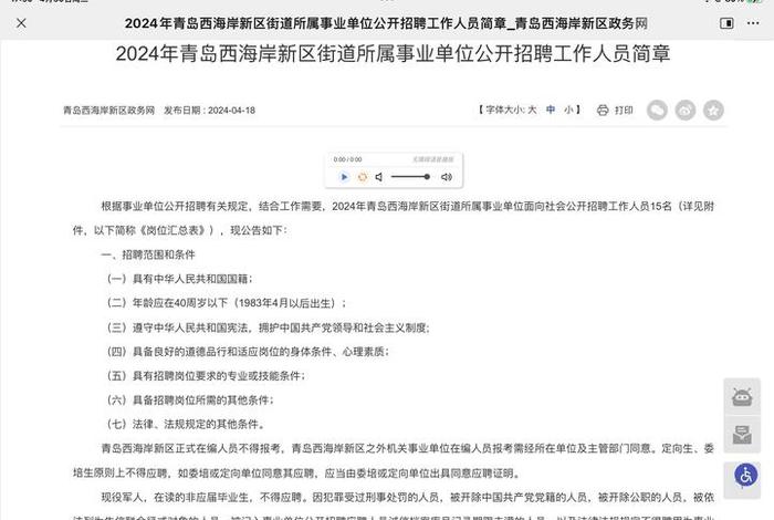 青岛电商公共服务中心、青岛电商公共服务中心招聘 青岛电商公共服务中心、青岛电商公共服务中心招聘