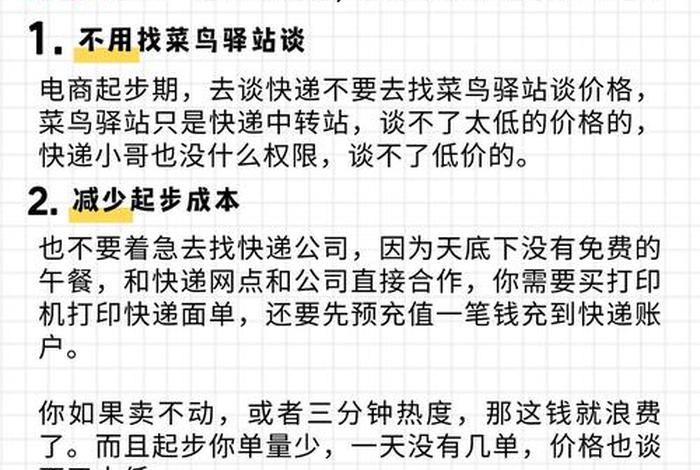 做电商怎么样寄快递给客户 做电商怎么样寄快递给客户呢