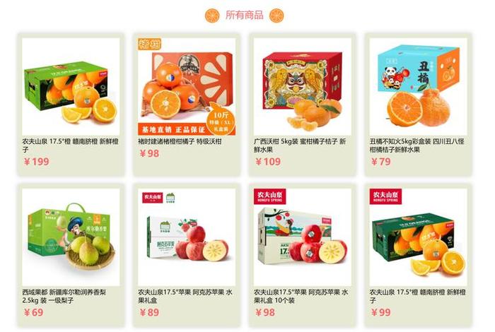 水果农产品电商怎么做、水果农产品电商怎么做的