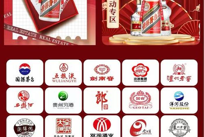白酒电商版与实体店区别 白酒电商版和实体店的差别 白酒电商版与实体店区别 白酒电商版和实体店的差别