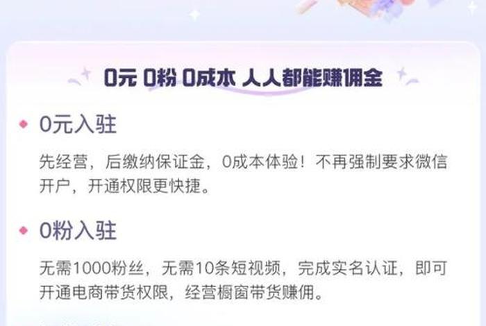 入驻抖音电商 入驻抖音电商带货有风险吗 入驻抖音电商 入驻抖音电商带货有风险吗