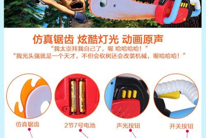 玩具电锯，玩具电锯安全吗