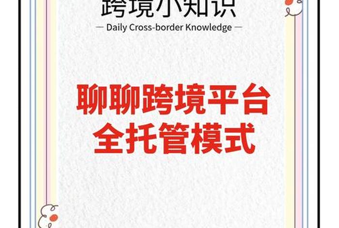 电商托管是什么意思、电子商务托管是什么意思