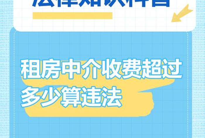 房产电商费(房产电商费合法吗) 房产电商费(房产电商费合法吗)