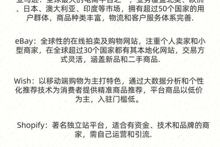 跨境电商进货要自己出进货款 跨境电商需要自己进货吗