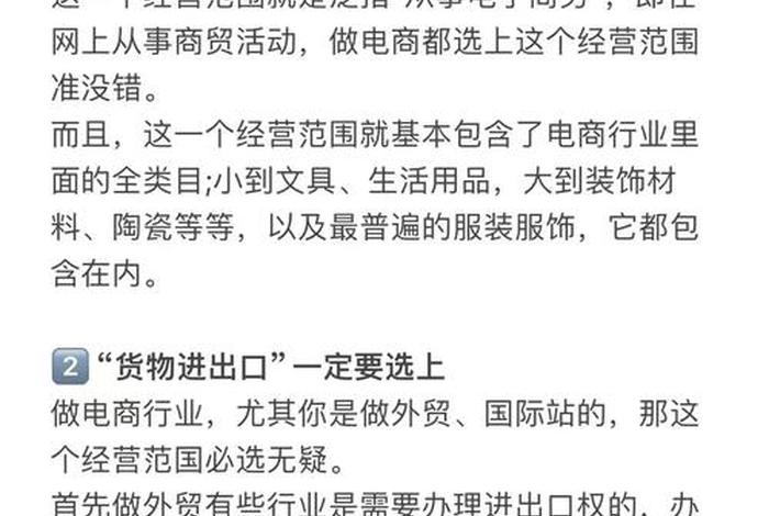 跨境电商公司经营范围参考;跨境电商公司经营范围参考表 跨境电商公司经营范围参考;跨境电商公司经营范围参考表