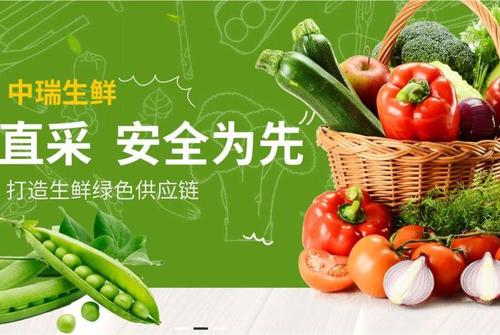 生鲜电商图片 生鲜电商图片大全 生鲜电商图片 生鲜电商图片大全
