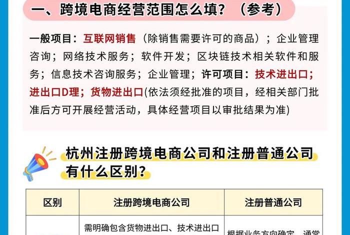 电商怎么注册账号 跨境电商怎么注册账号