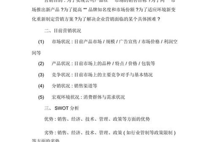 电商营销推广方案(电商营销推广方案怎么写) 电商营销推广方案(电商营销推广方案怎么写)