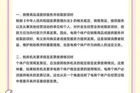电商发票多久内可以申请开（电商发票多久内可以申请开票）