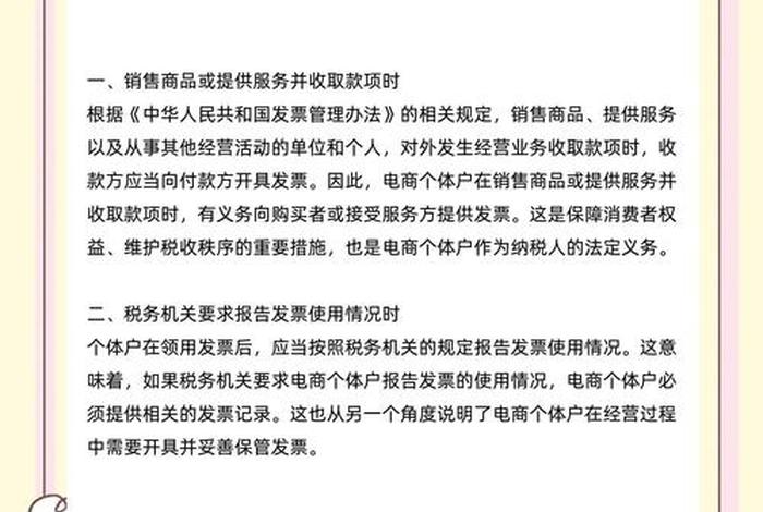 电商发票多久内可以申请开(电商发票多久内可以申请开票) 电商发票多久内可以申请开(电商发票多久内可以申请开票)