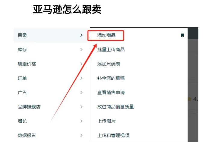 亚马逊跨境电商教程 亚马逊跨境电商教程视频讲解 亚马逊跨境电商教程 亚马逊跨境电商教程视频讲解