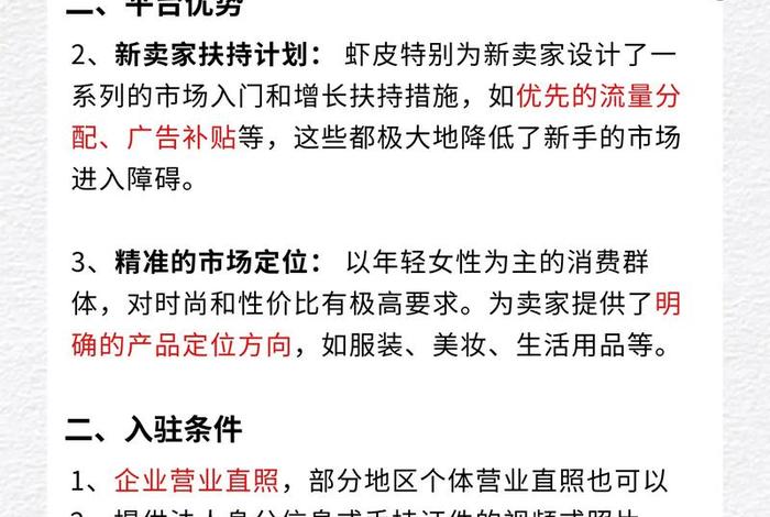 虾皮跨境怎么入驻;虾皮跨境怎么入驻商家 虾皮跨境怎么入驻;虾皮跨境怎么入驻商家