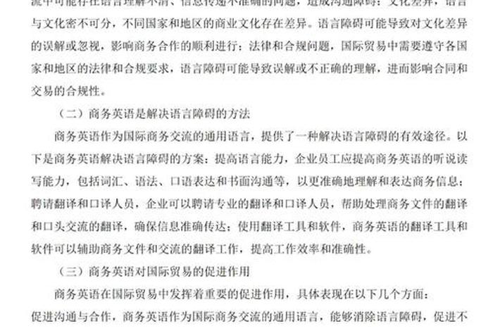 电商英语教案（电子商务英语教案）