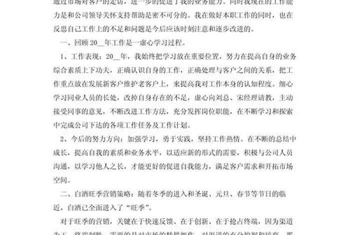 电商简介自我评价，电商简介自我评价100字