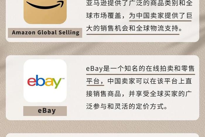 国外跨境电商平台有哪些? 国外跨境电商平台有哪些公司 国外跨境电商平台有哪些? 国外跨境电商平台有哪些公司