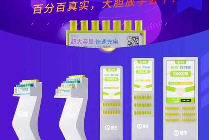 小电充电宝代理推广,小电充电宝代理推广怎么做 小电充电宝代理推广,小电充电宝代理推广怎么做