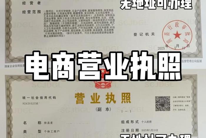 做跨境电商都需要什么证件、做跨境电商需要什么证件 做跨境电商都需要什么证件、做跨境电商需要什么证件