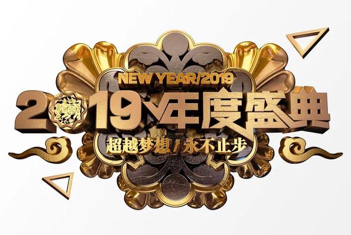 电商字体海报，电商字体海报设计