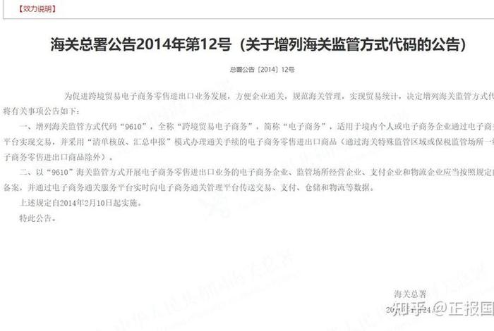 跨境电商在线监管平台 跨境电商在线监管平台官网 跨境电商在线监管平台 跨境电商在线监管平台官网