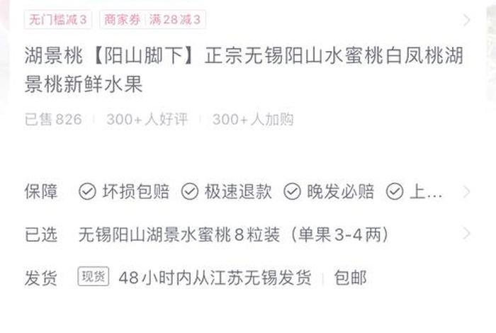 电商卖桃子怎么定价;电商卖桃子怎么定价的 电商卖桃子怎么定价;电商卖桃子怎么定价的