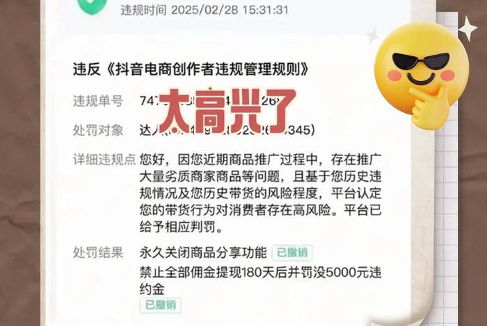 抖音电商大学官网入口违规积分处理 抖音电商大学官网直播专区 抖音电商大学官网入口违规积分处理 抖音电商大学官网直播专区