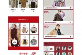 电商开店主页简介 电商开店主页简介范文