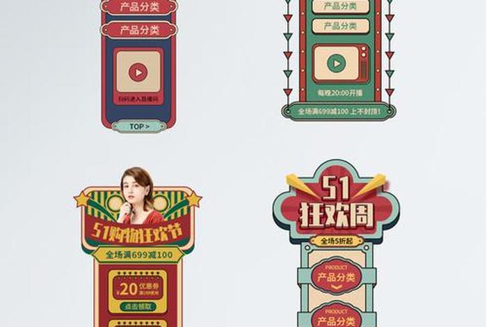 电商分类导航、电商分类导航怎么做 电商分类导航、电商分类导航怎么做