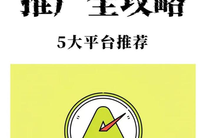 电商站外推广、电商站外推广平台有哪些