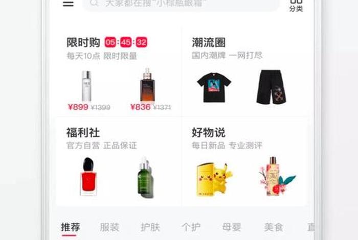 小红书电商好做吗、小红书电商好做吗知乎