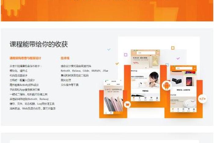 电商app开发方案(电商app开发方案模板) 电商app开发方案(电商app开发方案模板)