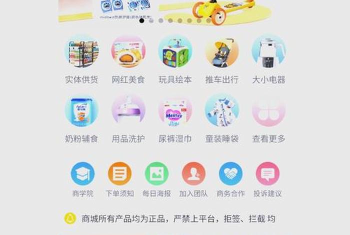 电商联盟平台怎么样(电商联盟平台怎么样啊) 电商联盟平台怎么样(电商联盟平台怎么样啊)