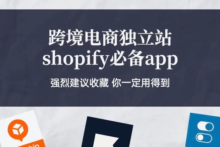 电商平台跨境软件，电商平台跨境软件推荐