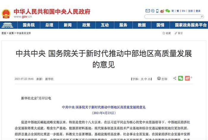 发展跨境电商产业园的实施意见(发展跨境电商产业园的实施意见怎么写) 发展跨境电商产业园的实施意见(发展跨境电商产业园的实施意见怎么写)