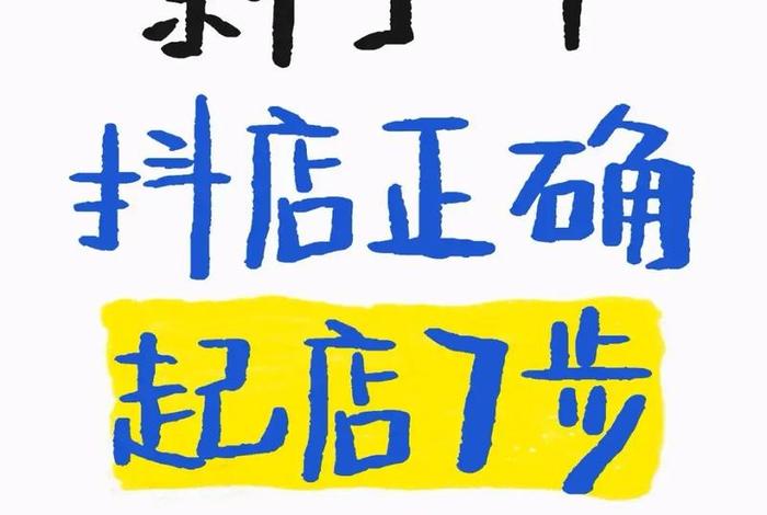 新手做电商怎么起步、新手做电商怎么起步? 新手做电商怎么起步、新手做电商怎么起步?