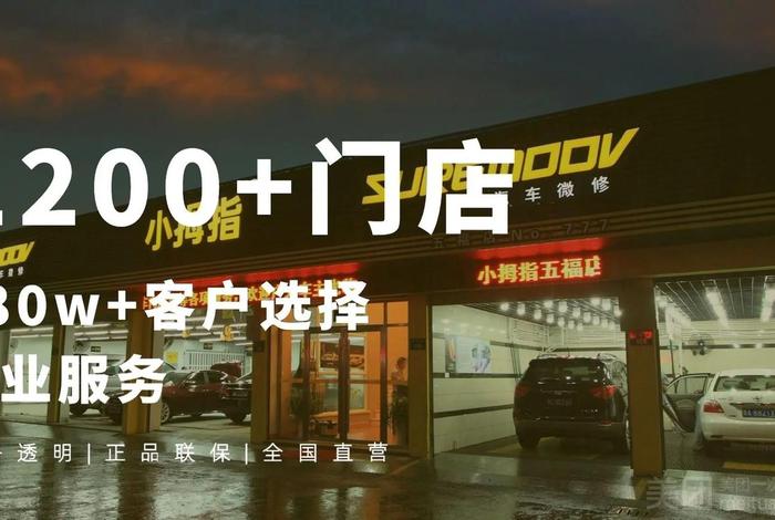 小拇指商务中心、小拇指售后服务电话 小拇指商务中心、小拇指售后服务电话