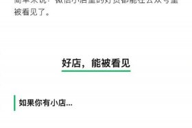 小店带货是骗局吗 - 微信小店带货是什么意思