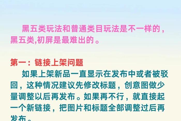 电商黑五类怎么运营(电商黑五类怎么判刑) 电商黑五类怎么运营(电商黑五类怎么判刑)