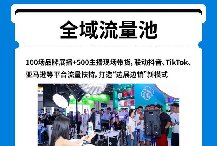 杭州电商新渠道博览会2023年门票 - 2020杭州电商新渠道博览会地址