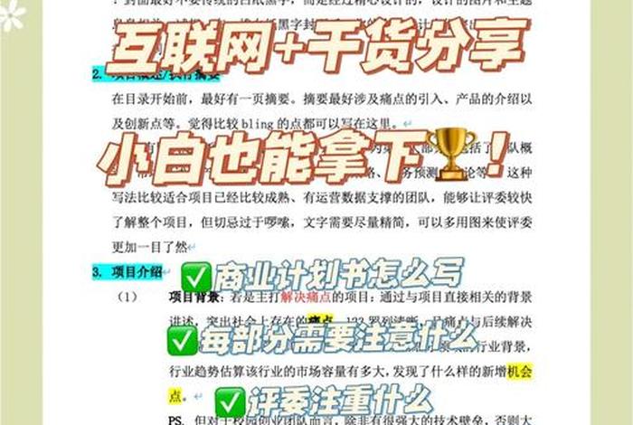电商小程序项目介绍 - 电商小程序项目介绍怎么写 电商小程序项目介绍 - 电商小程序项目介绍怎么写