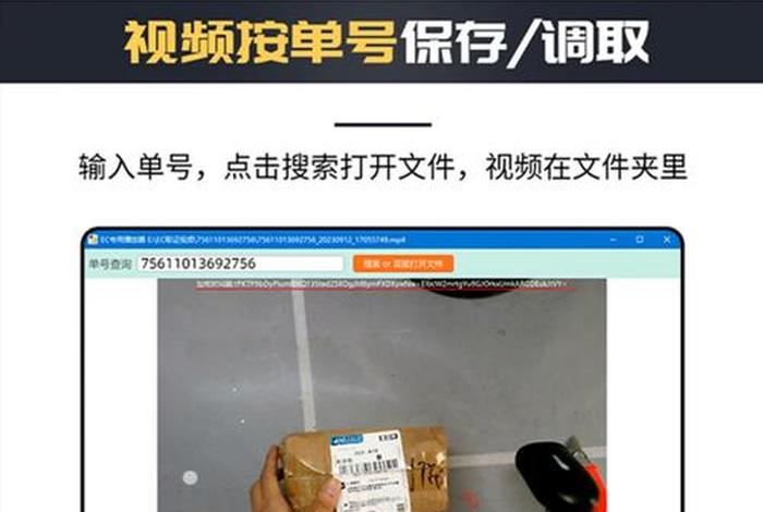 电商打包监控软件免费版，电商打包监控软件免费版有哪些