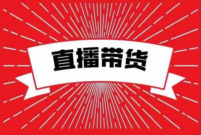 电商达人是什么意思、抖音电商达人是什么意思 电商达人是什么意思、抖音电商达人是什么意思