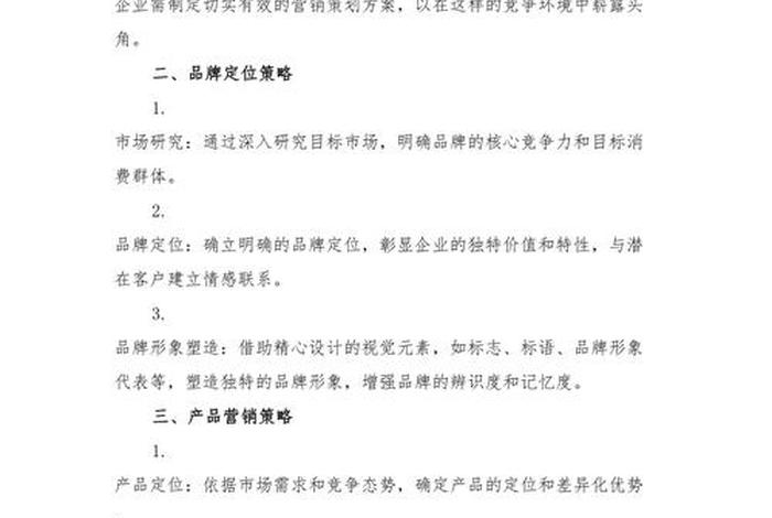 成功的营销案例及分析 - 成功的营销案例及分析怎么写 成功的营销案例及分析 - 成功的营销案例及分析怎么写