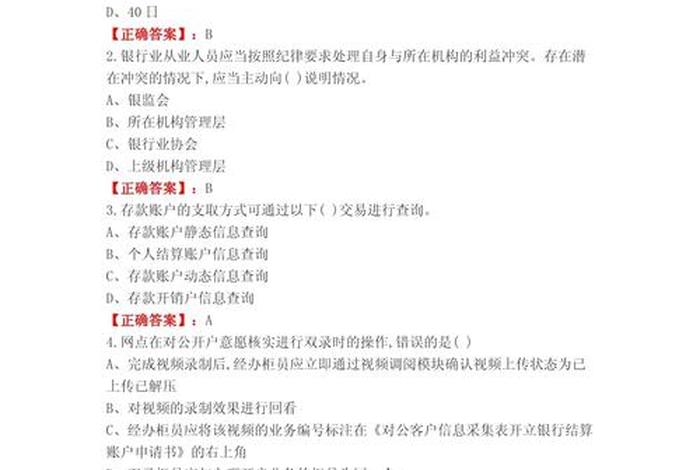 电商运营基础知识题库，电商运营基础知识题库及答案