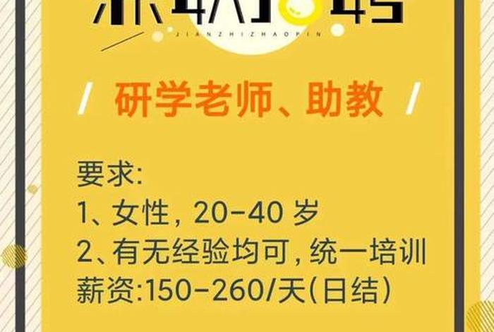 电商模特兼职 - 电商模特兼职招聘