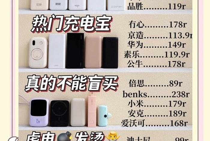 电宝简介(充电宝的简介) 电宝简介(充电宝的简介)